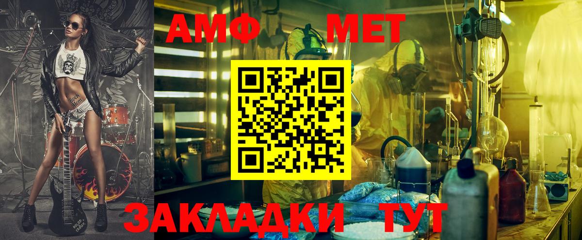 Миллерово  АМФ VHQ  Amphetamine  Amphetamine  Вход с VPN 