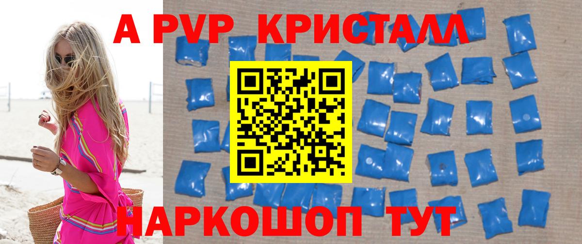 A PVP  А ПВП крисы CK  Вход с VPN  Миллерово 