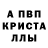A PVP Соль All Goodman
