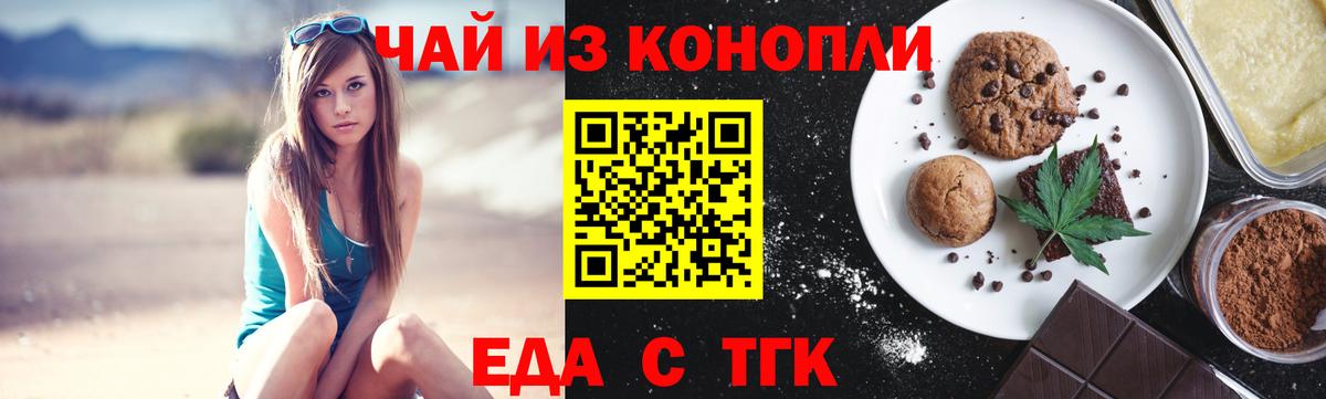 Cannafood конопля Миллерово