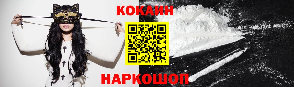 Cocaine Перу Миллерово