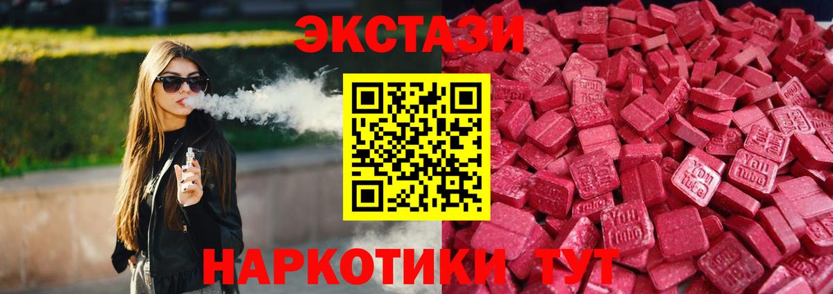 ЭКСТАЗИ 99% Миллерово