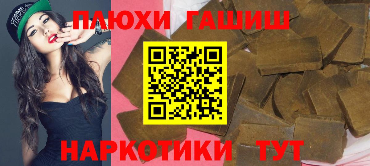 ГАШ Cannabis Миллерово