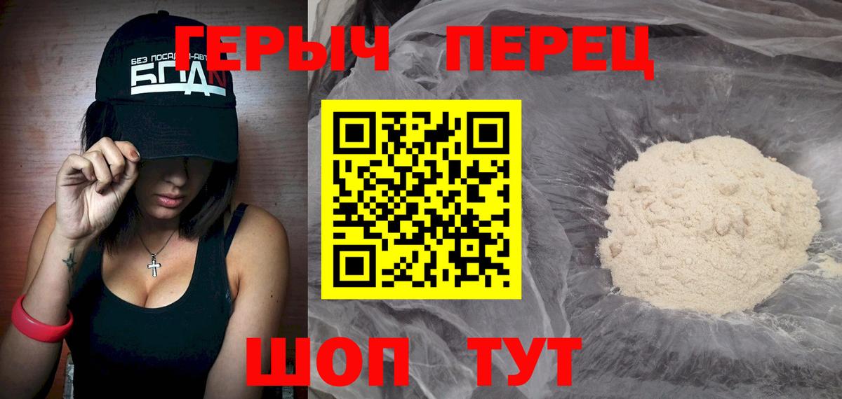 Миллерово  ГЕРОИН белый  Вход с VPN 
