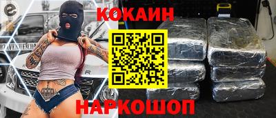 кокаин премиум Комсомольск-на-Амуре