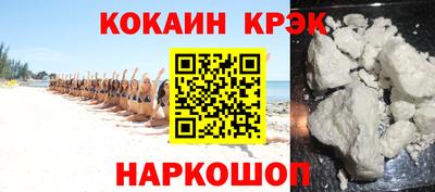 кокаин премиум Комсомольск-на-Амуре