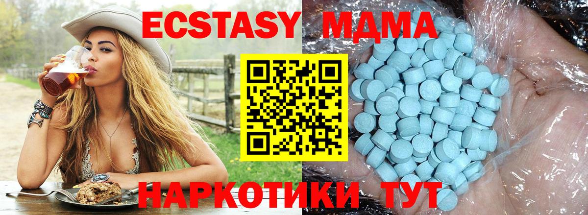 MDMA Molly Миллерово