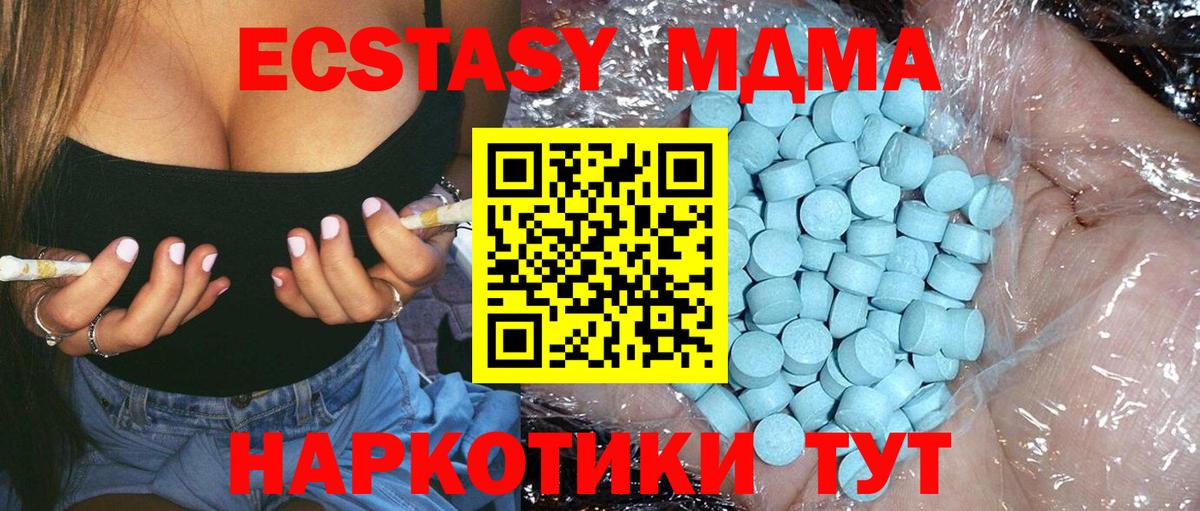 МДМА молли  MDMA  МДМА VHQ  Миллерово  Вход с VPN 