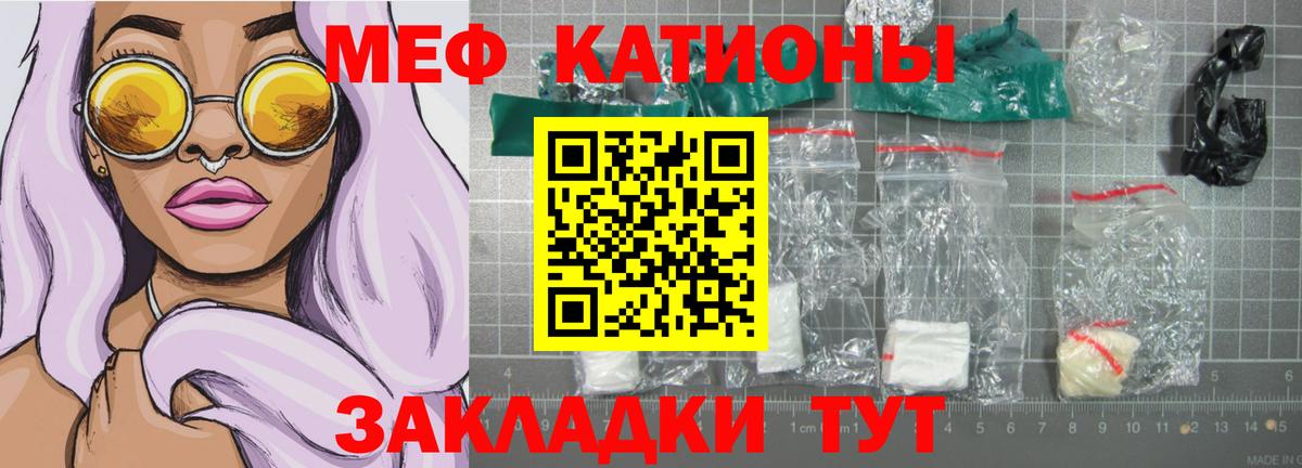 МЕФ кристаллы  МЕФ мяу мяу  Вход с VPN  Мефедрон  Миллерово 