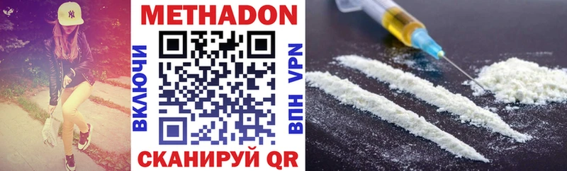 МЕТАДОН VHQ  как найти закладки  Миллерово 