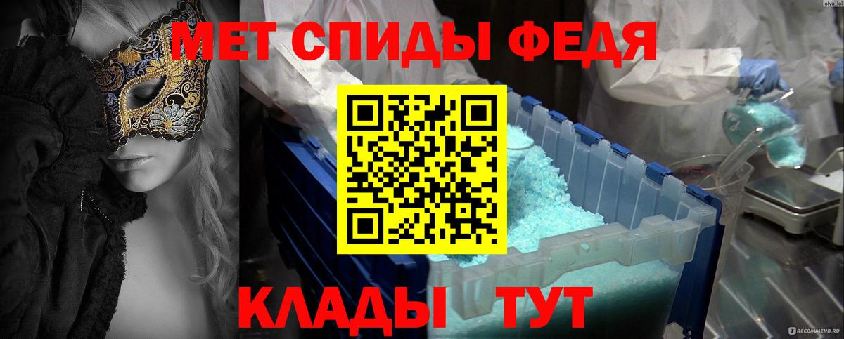 МЕТАМФЕТАМИН кристалл Миллерово