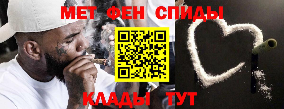 Первитин  МЕТАМФЕТАМИН Methamphetamine  Вход с VPN  Миллерово  МЕТАМФЕТАМИН Methamphetamine 