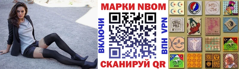Марки N-bome 1,8мг  Миллерово 