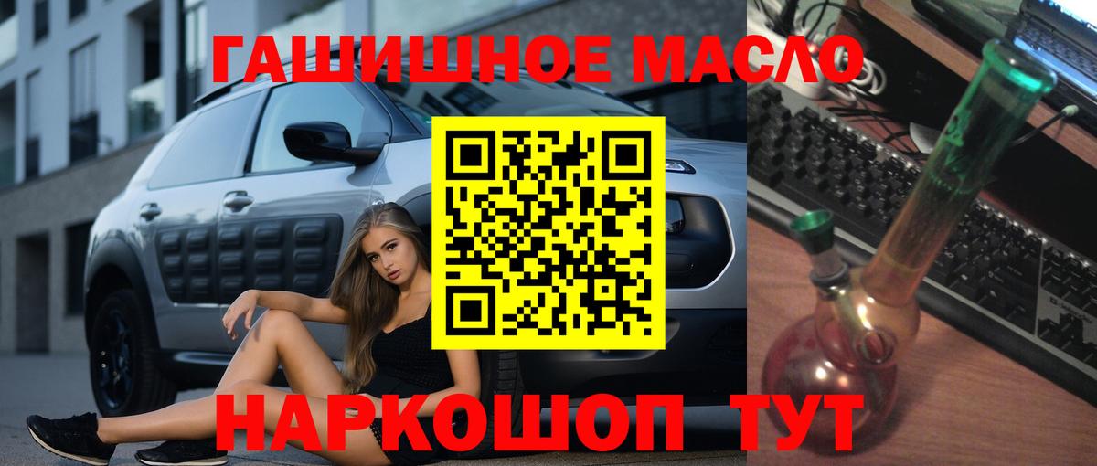 ТГК гашишное масло  ТГК гашишное масло  Миллерово  Вход с VPN 