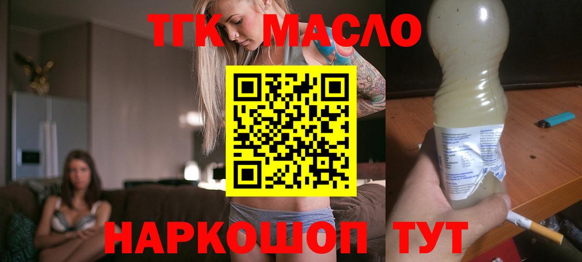 Дистиллят ТГК жижа Миллерово