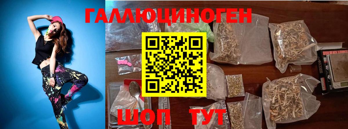Миллерово  Псилоцибиновые грибы ЛСД  Вход с VPN 